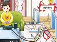 保定消防工程公司：天氣轉(zhuǎn)涼，使用取暖電器時(shí)要注意防火！