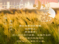 保定消防工程公司：盛夏來臨，農(nóng)事繁忙，夏季農(nóng)村防火不可小視！