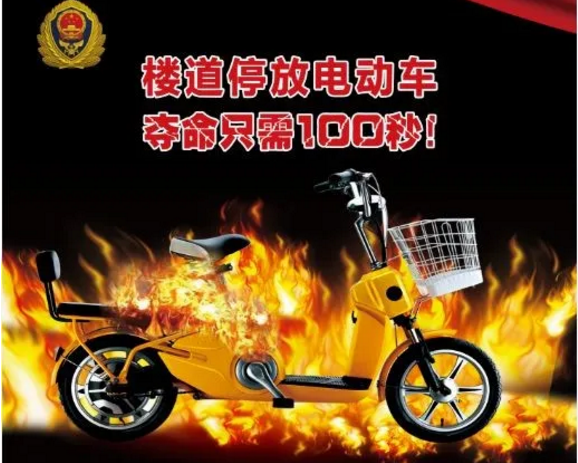 客廳突然爆炸起火！一家5口受傷嚴重！禍首竟是電動車